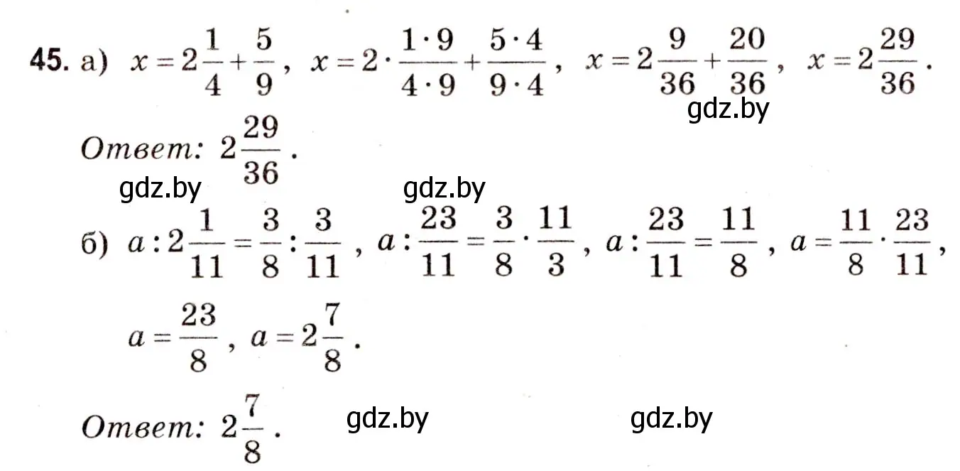 Решение 3. номер 45 (страница 155) гдз по математике 5 класс Герасимов, Пирютко, учебник 2 часть