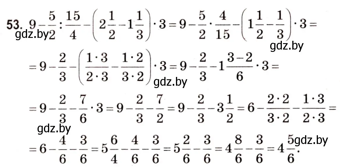 Решение 3. номер 53 (страница 155) гдз по математике 5 класс Герасимов, Пирютко, учебник 2 часть