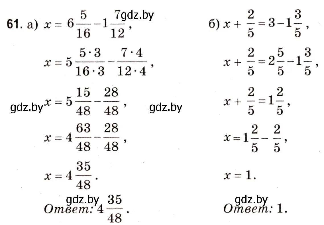 Решение 3. номер 61 (страница 157) гдз по математике 5 класс Герасимов, Пирютко, учебник 2 часть