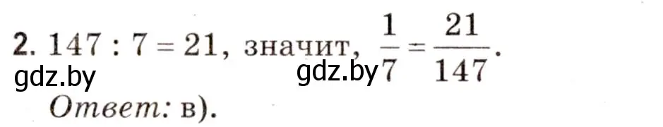 Решение 3. номер test (страница 143) гдз по математике 5 класс Герасимов, Пирютко, учебник 2 часть