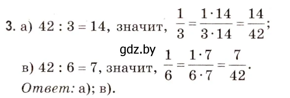 Решение 3. номер test (страница 143) гдз по математике 5 класс Герасимов, Пирютко, учебник 2 часть