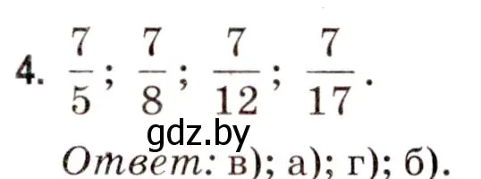 Решение 3. номер test (страница 143) гдз по математике 5 класс Герасимов, Пирютко, учебник 2 часть