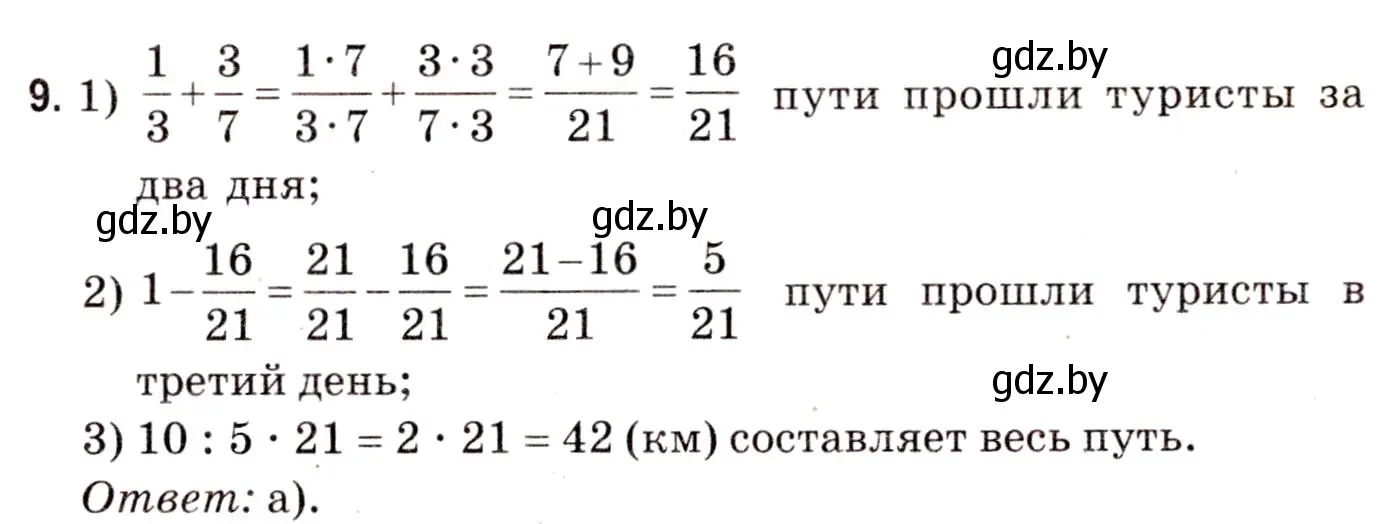 Решение 3. номер test (страница 144) гдз по математике 5 класс Герасимов, Пирютко, учебник 2 часть