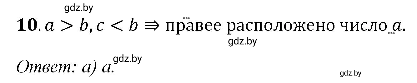 Решение 4. номер test (страница 115) гдз по математике 5 класс Герасимов, Пирютко, учебник 1 часть