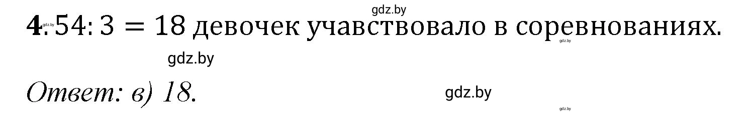 Решение 4. номер test (страница 113) гдз по математике 5 класс Герасимов, Пирютко, учебник 1 часть