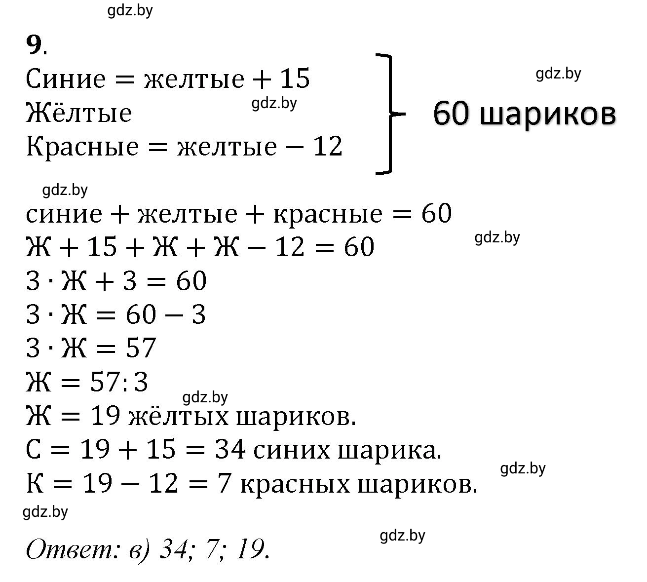 Решение 4. номер test (страница 114) гдз по математике 5 класс Герасимов, Пирютко, учебник 1 часть