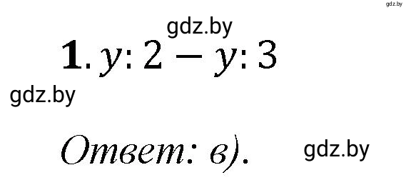 Решение 4. номер test (страница 161) гдз по математике 5 класс Герасимов, Пирютко, учебник 1 часть