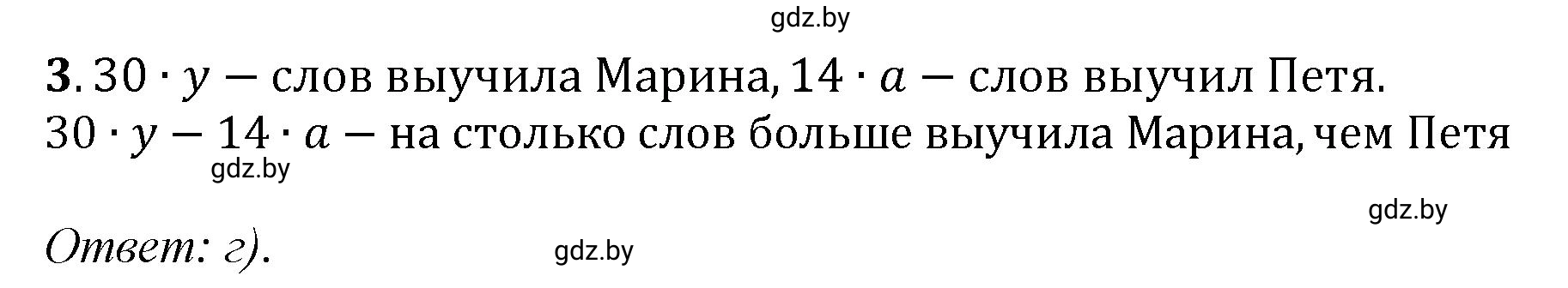 Решение 4. номер test (страница 161) гдз по математике 5 класс Герасимов, Пирютко, учебник 1 часть