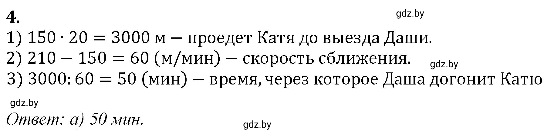 Решение 4. номер test (страница 162) гдз по математике 5 класс Герасимов, Пирютко, учебник 1 часть
