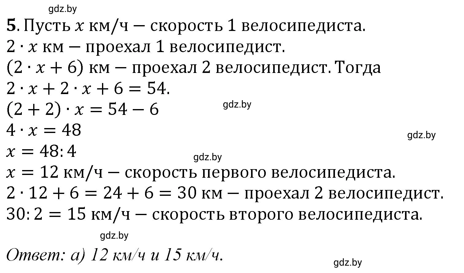 Решение 4. номер test (страница 162) гдз по математике 5 класс Герасимов, Пирютко, учебник 1 часть