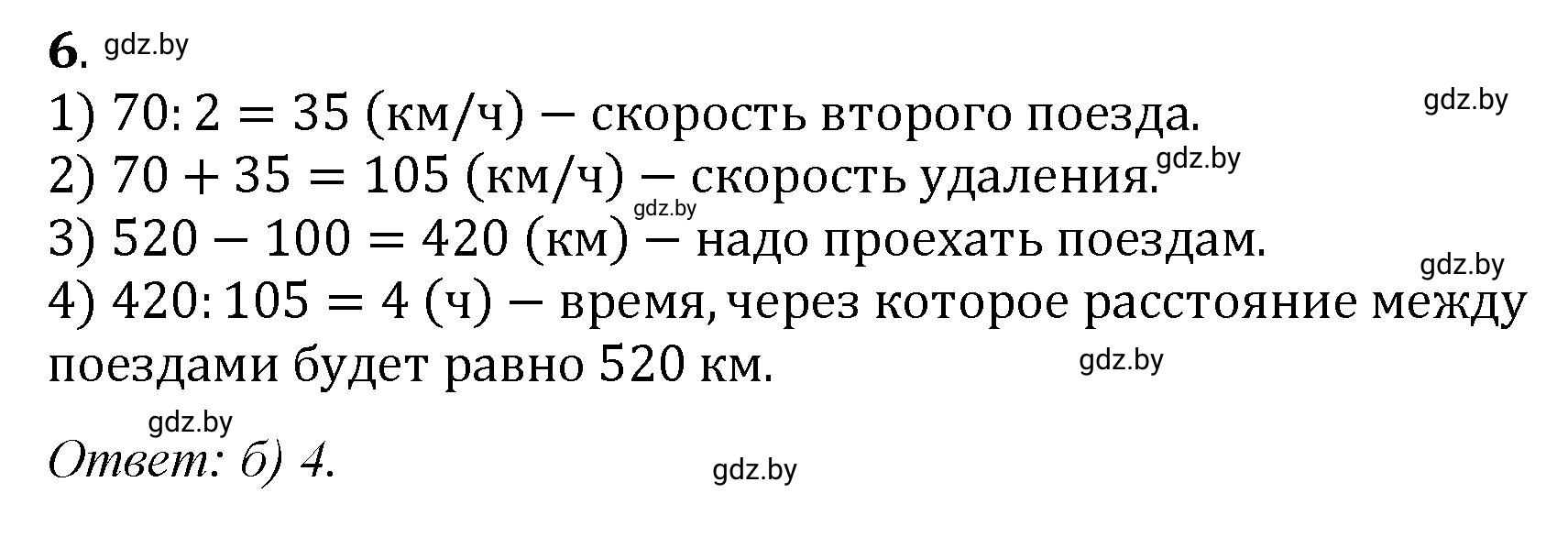 Решение 4. номер test (страница 162) гдз по математике 5 класс Герасимов, Пирютко, учебник 1 часть