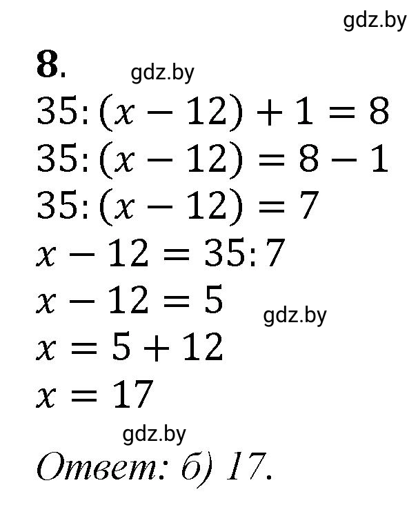 Решение 4. номер test (страница 162) гдз по математике 5 класс Герасимов, Пирютко, учебник 1 часть