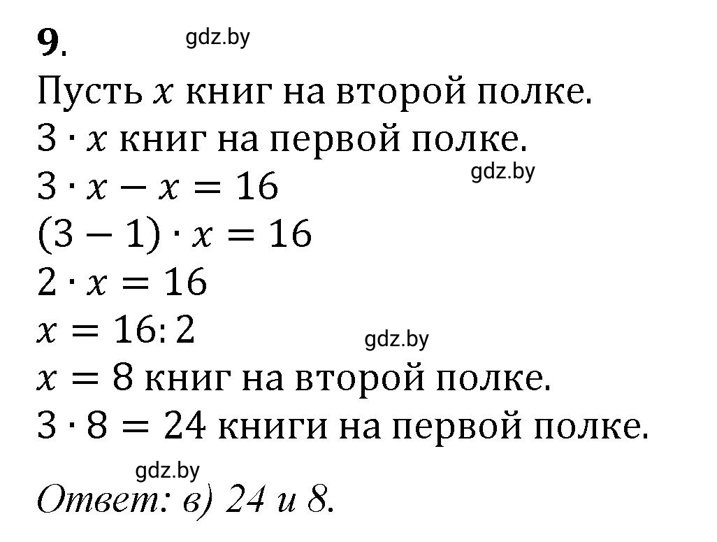 Решение 4. номер test (страница 162) гдз по математике 5 класс Герасимов, Пирютко, учебник 1 часть