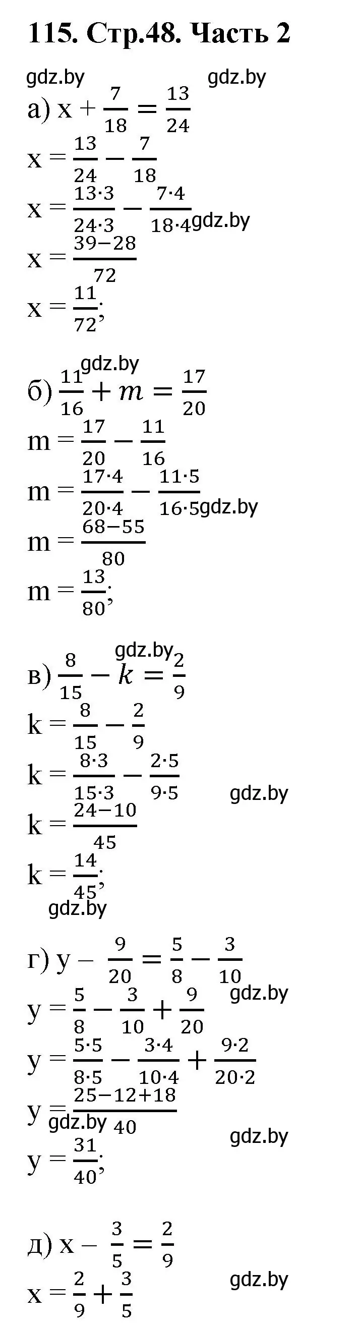 Решение 4. номер 115 (страница 48) гдз по математике 5 класс Герасимов, Пирютко, учебник 2 часть