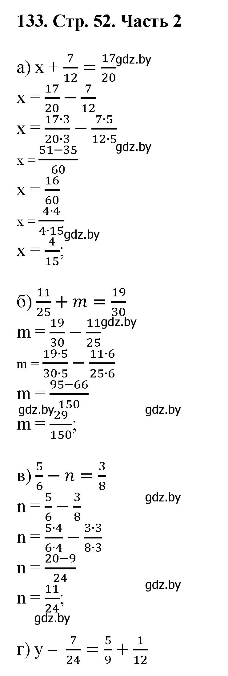 Решение 4. номер 133 (страница 52) гдз по математике 5 класс Герасимов, Пирютко, учебник 2 часть