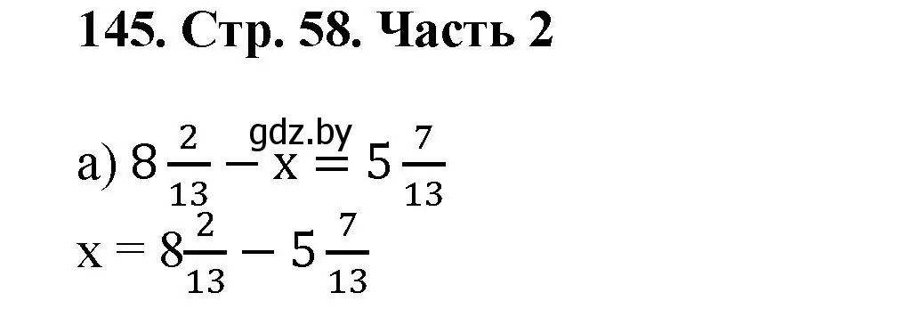 Решение 4. номер 145 (страница 58) гдз по математике 5 класс Герасимов, Пирютко, учебник 2 часть