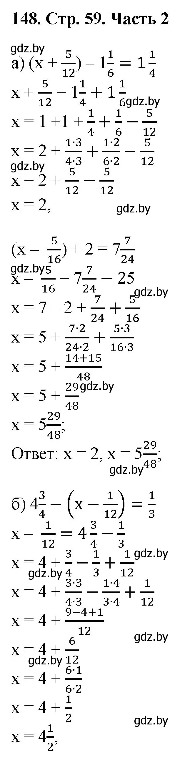 Решение 4. номер 148 (страница 59) гдз по математике 5 класс Герасимов, Пирютко, учебник 2 часть