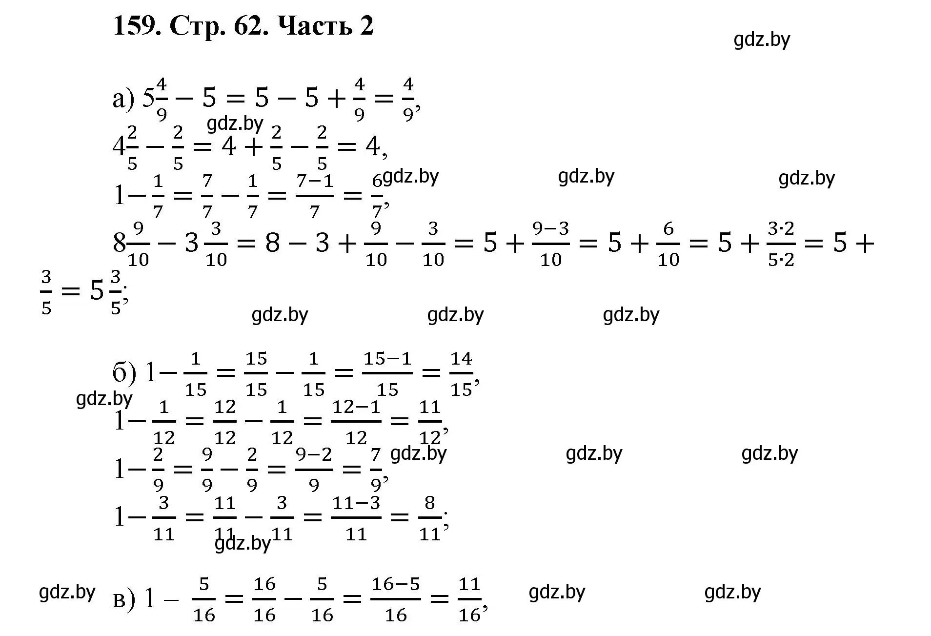 Решение 4. номер 159 (страница 62) гдз по математике 5 класс Герасимов, Пирютко, учебник 2 часть