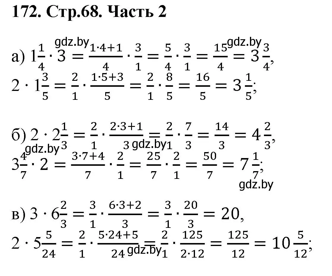 Решение 4. номер 172 (страница 68) гдз по математике 5 класс Герасимов, Пирютко, учебник 2 часть