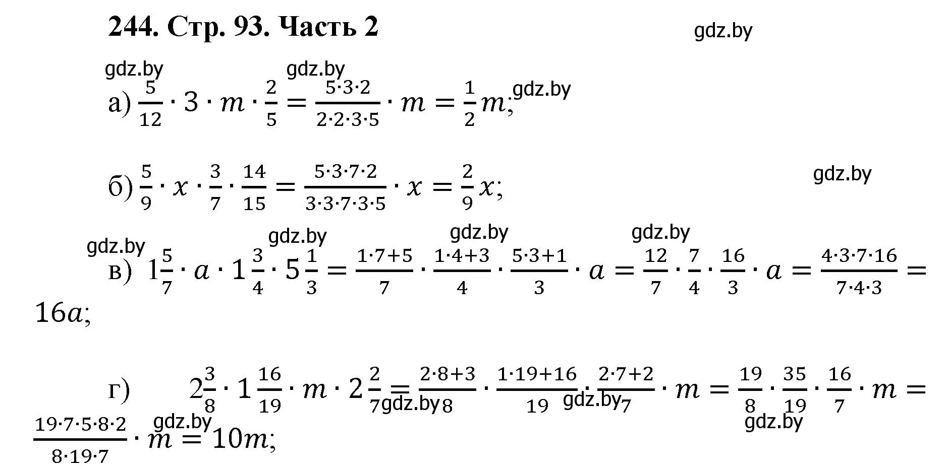 Решение 4. номер 244 (страница 93) гдз по математике 5 класс Герасимов, Пирютко, учебник 2 часть