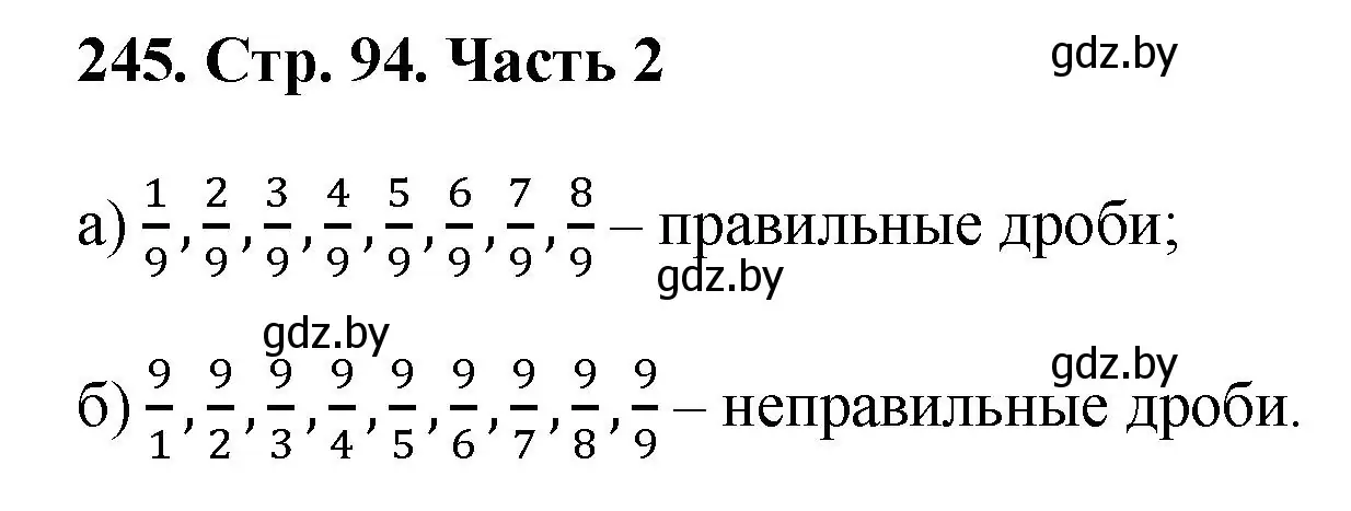 Решение 4. номер 245 (страница 94) гдз по математике 5 класс Герасимов, Пирютко, учебник 2 часть