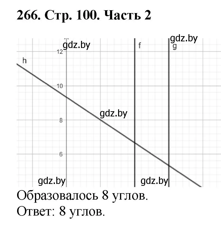 Решение 4. номер 266 (страница 100) гдз по математике 5 класс Герасимов, Пирютко, учебник 2 часть