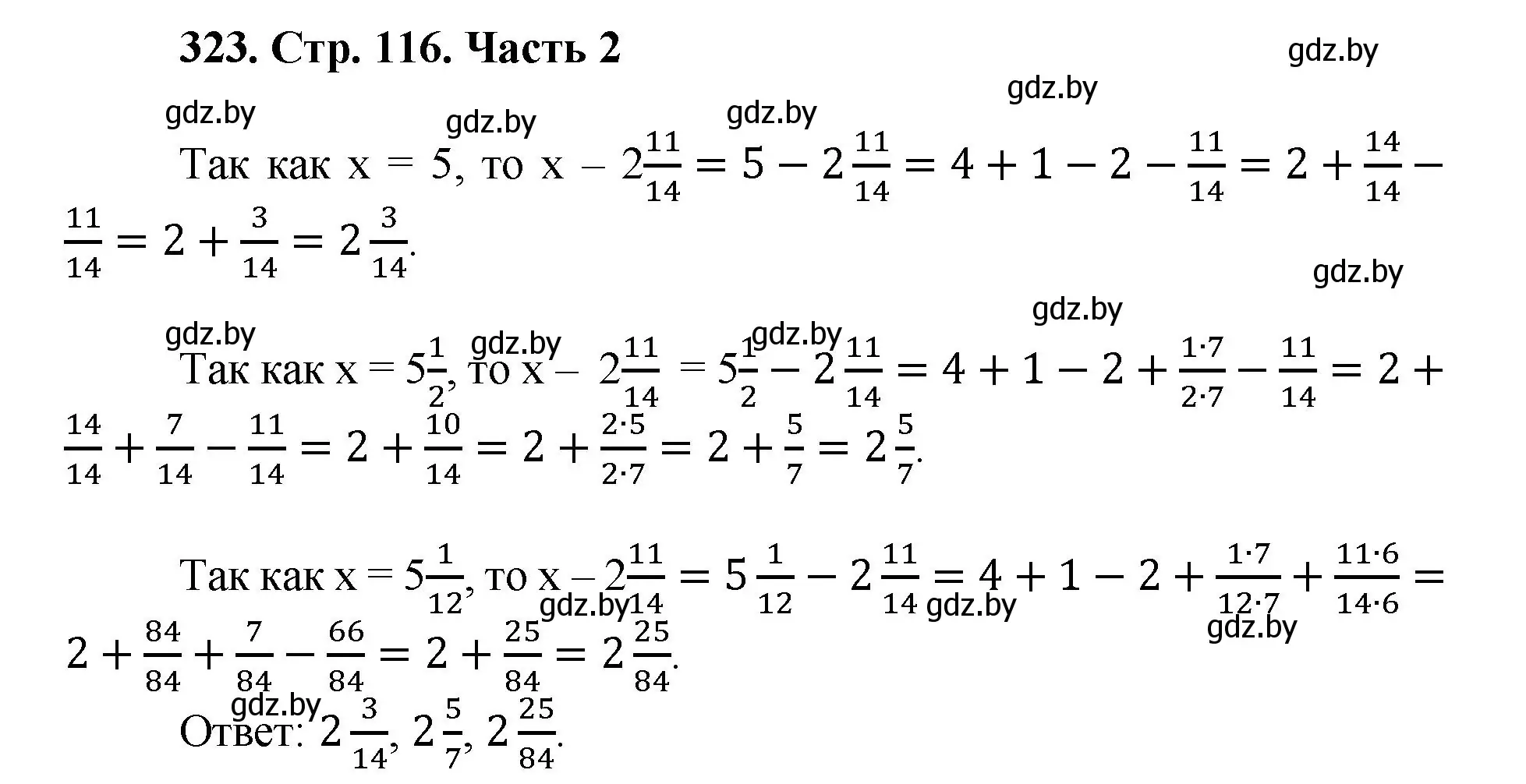 Решение 4. номер 323 (страница 116) гдз по математике 5 класс Герасимов, Пирютко, учебник 2 часть