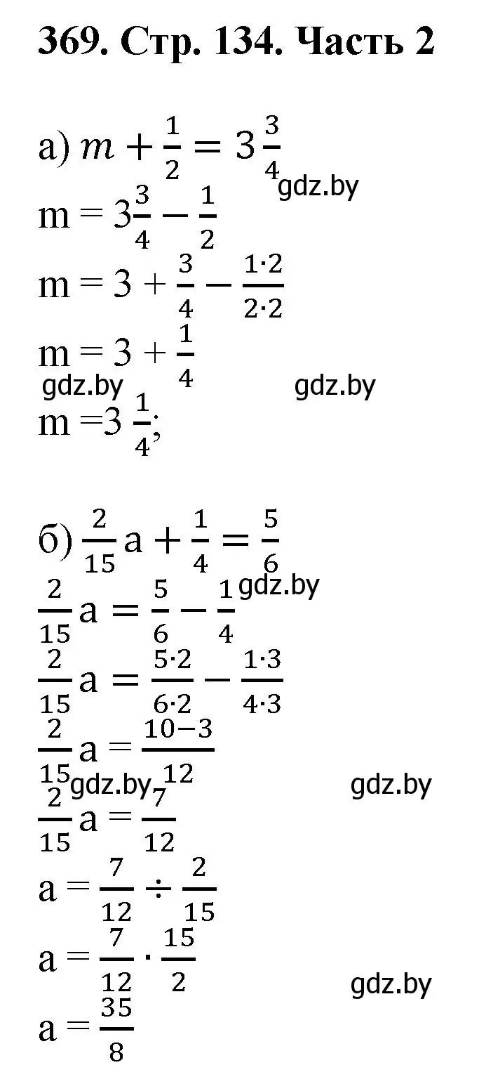 Решение 4. номер 369 (страница 134) гдз по математике 5 класс Герасимов, Пирютко, учебник 2 часть