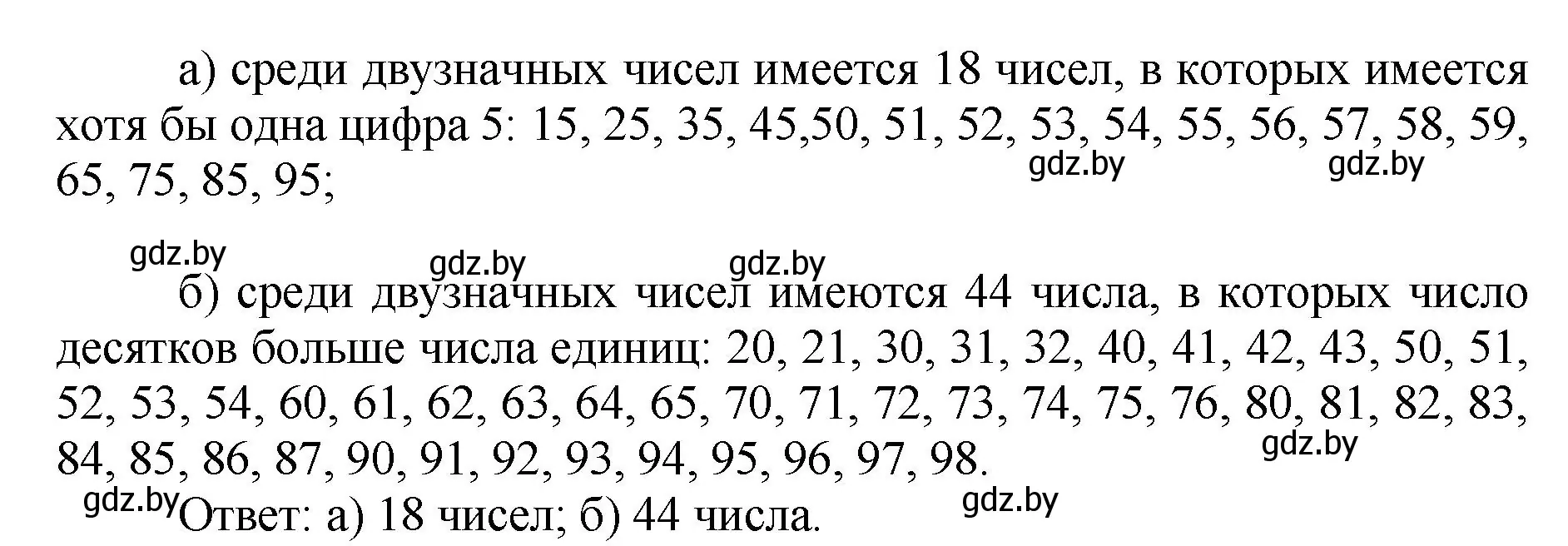 Решение 4. номер 4 (страница 167) гдз по математике 5 класс Герасимов, Пирютко, учебник 2 часть