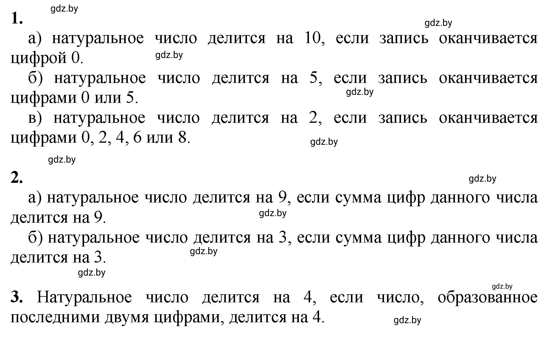 Решение 4.  проверь себя (страница 104) гдз по математике 5 класс Герасимов, Пирютко, учебник 1 часть