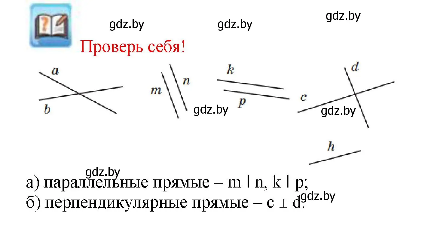 Решение 4.  проверь себя (страница 101) гдз по математике 5 класс Герасимов, Пирютко, учебник 2 часть