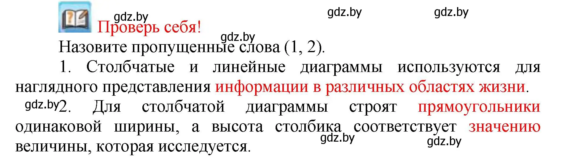 Решение 4.  проверь себя (страница 128) гдз по математике 5 класс Герасимов, Пирютко, учебник 2 часть