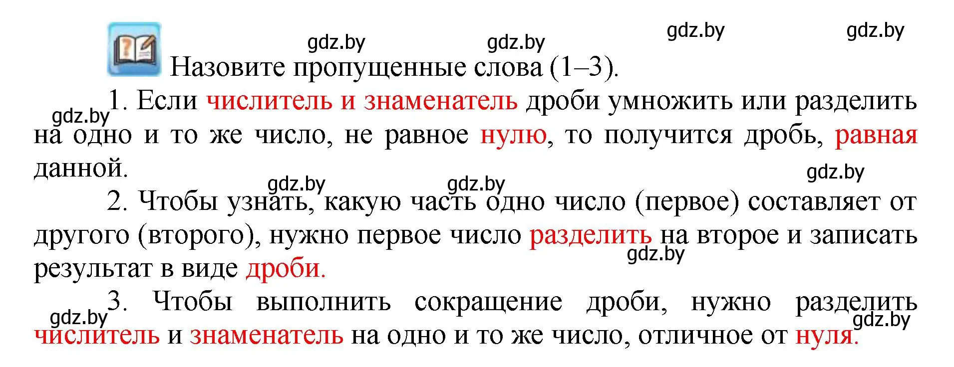 Решение 4.  проверь себя (страница 23) гдз по математике 5 класс Герасимов, Пирютко, учебник 2 часть