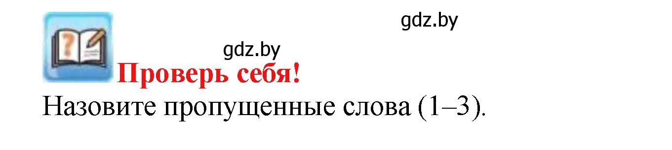 Решение 4.  проверь себя (страница 31) гдз по математике 5 класс Герасимов, Пирютко, учебник 2 часть