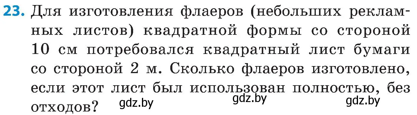 Условие номер 23 (страница 7) гдз по математике 5 класс Пирютко, Терешко, сборник задач