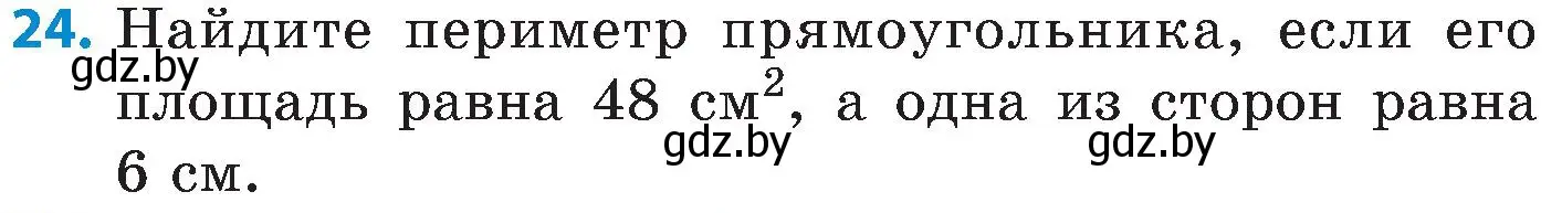 Условие номер 24 (страница 7) гдз по математике 5 класс Пирютко, Терешко, сборник задач