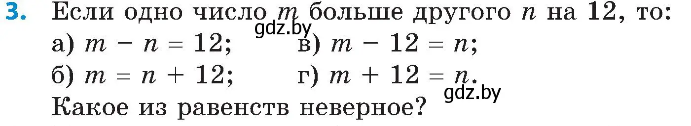 Условие номер 3 (страница 3) гдз по математике 5 класс Пирютко, Терешко, сборник задач