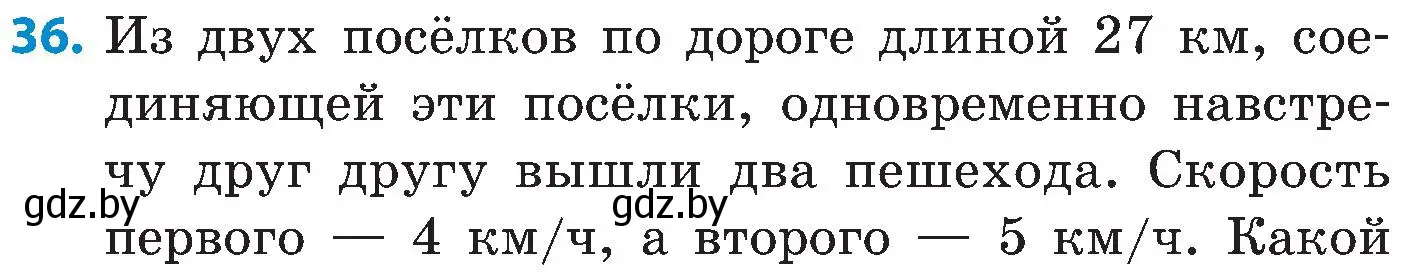 Условие номер 36 (страница 9) гдз по математике 5 класс Пирютко, Терешко, сборник задач