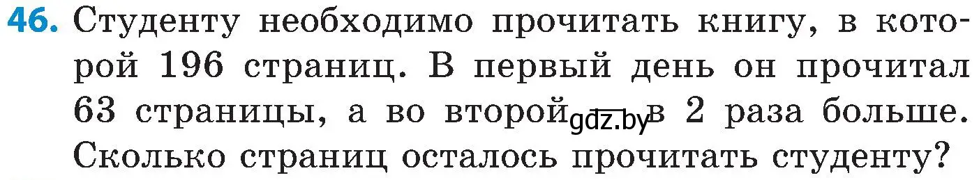 Условие номер 46 (страница 11) гдз по математике 5 класс Пирютко, Терешко, сборник задач