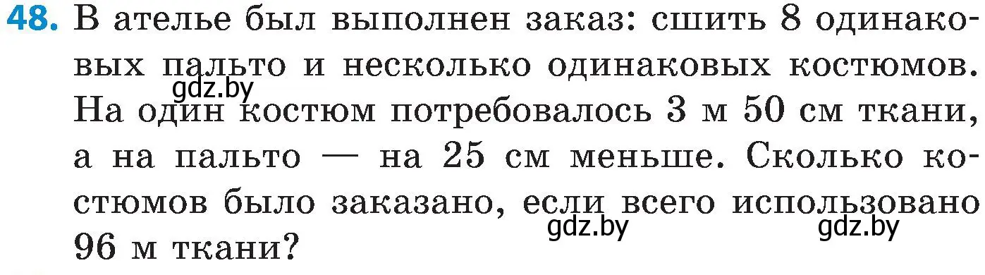 Условие номер 48 (страница 12) гдз по математике 5 класс Пирютко, Терешко, сборник задач