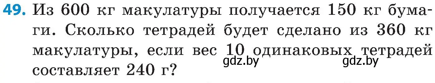 Условие номер 49 (страница 12) гдз по математике 5 класс Пирютко, Терешко, сборник задач