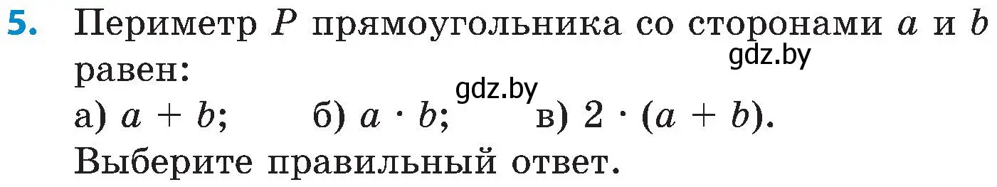 Условие номер 5 (страница 3) гдз по математике 5 класс Пирютко, Терешко, сборник задач