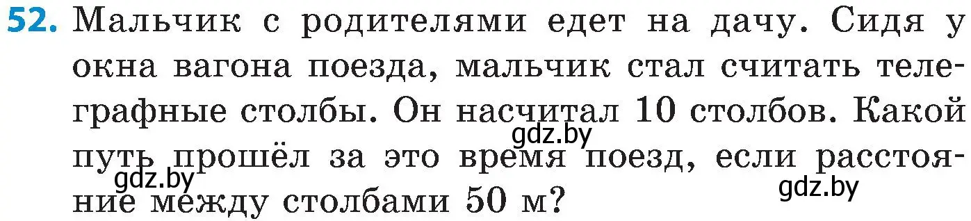 Условие номер 52 (страница 12) гдз по математике 5 класс Пирютко, Терешко, сборник задач