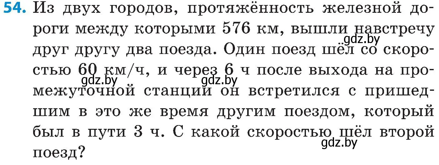 Условие номер 54 (страница 13) гдз по математике 5 класс Пирютко, Терешко, сборник задач