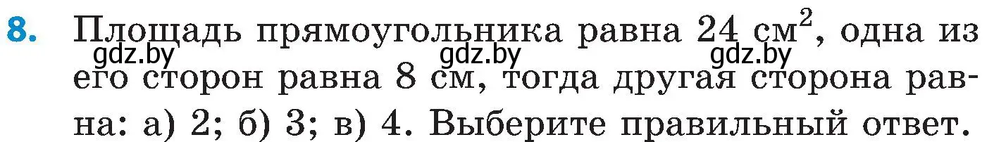 Условие номер 8 (страница 4) гдз по математике 5 класс Пирютко, Терешко, сборник задач