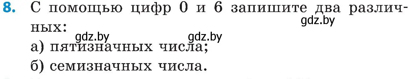 Условие номер 8 (страница 14) гдз по математике 5 класс Пирютко, Терешко, сборник задач