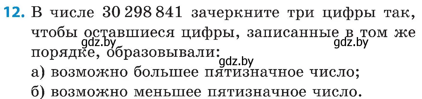 Условие номер 12 (страница 16) гдз по математике 5 класс Пирютко, Терешко, сборник задач