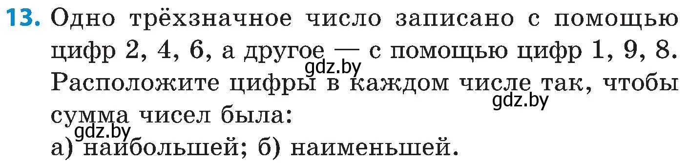 Условие номер 13 (страница 16) гдз по математике 5 класс Пирютко, Терешко, сборник задач