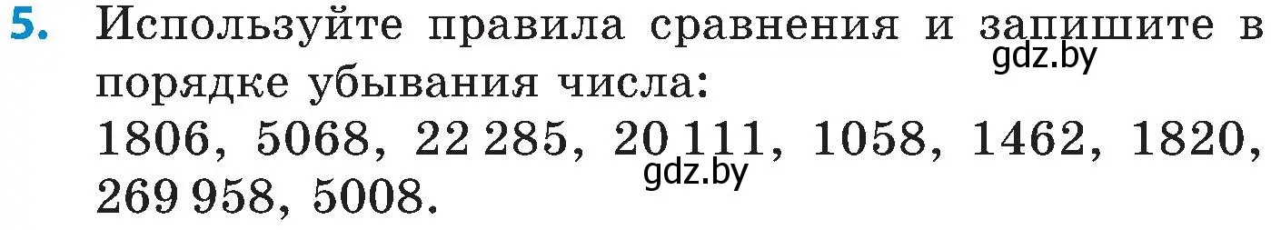 Условие номер 5 (страница 15) гдз по математике 5 класс Пирютко, Терешко, сборник задач