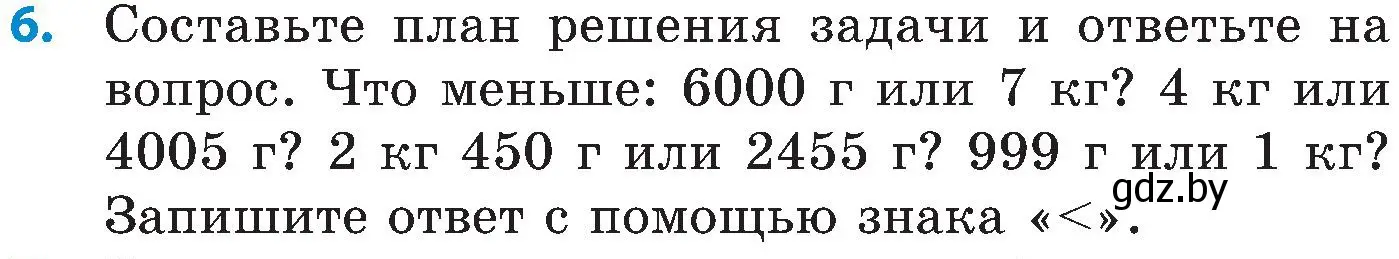 Условие номер 6 (страница 15) гдз по математике 5 класс Пирютко, Терешко, сборник задач